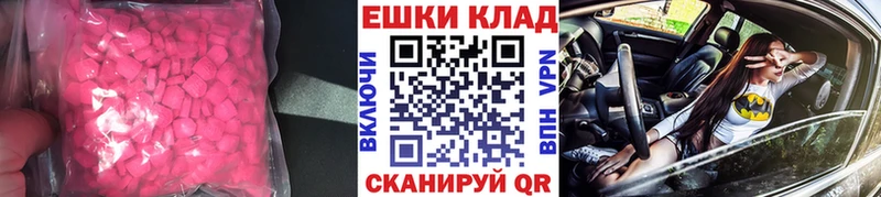 ЭКСТАЗИ круглые  Шуя 