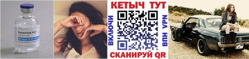 OMG как войти  Шуя  Кетамин VHQ 