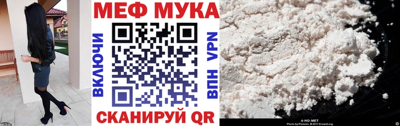 Мефедрон кристаллы  наркота  дарк нет Telegram  Шуя 