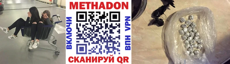 Метадон VHQ наркотики Шуя